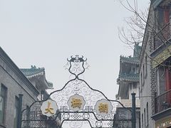 -北京前门大栅栏