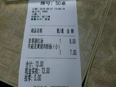 账单-银记肠粉店(新港西路店)