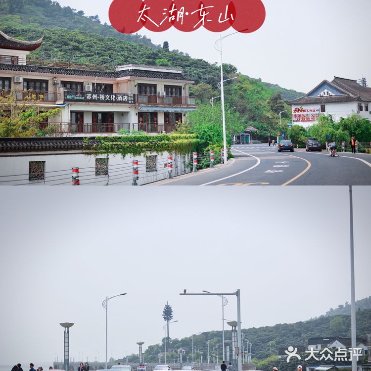 苏州太湖东山 | 超适合自驾游 | 一日游攻略