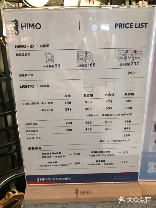 海馬體照相館(石家莊裕華萬達廣場店)圖片