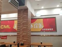 -川名佬麻辣拌麻辣烫(新华店)