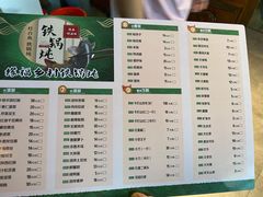 -缘福乡村铁锅炖民宿(八达岭店)