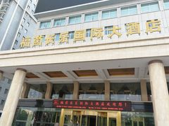 -西宁福茵长乐国际大酒店