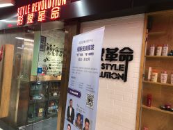 门面-形象革命造型·护肤Hair Studio