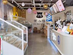 -茶小咖·甜品与茶(罗庄店)
