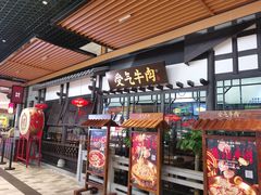 门面-受气牛肉·重庆耙牛肉(来福士店)
