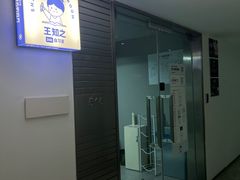 -王知之·自助·自习室(杭州蒋村店)