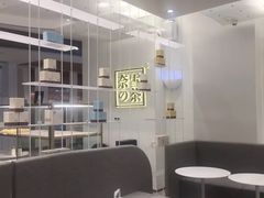 -奈雪的茶(市百一店)