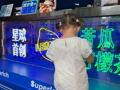 -茶救星球·蔬果茶(福田水围店)
