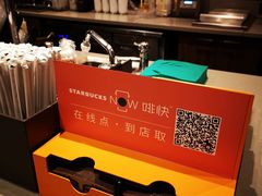 -星巴克(福州三坊七巷店)