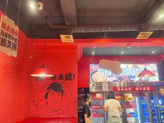 -老天桥蛙炉火锅(姑苏总店)