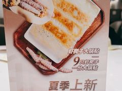 -北李·海肠捞饭·大连菜(望京凯德MALL店)