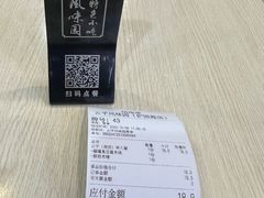 -云平风味园(护国路店)