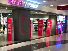 -唯品会(北京国瑞城店)