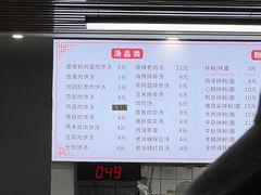 -小罗子汤店(大士院总店)