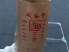 -秋栗香(地安门店)