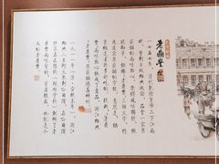 -老鼎丰糕点铺子(国贸商城店)