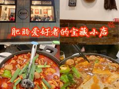 -湘肠香火锅店(团结湖店)