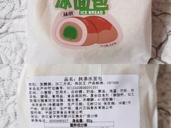 抹茶冰面包-喜計局·饼行(南湖万达广场店)