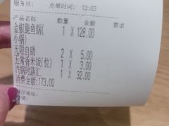 -大丰收脆鱼(浦西万达店)