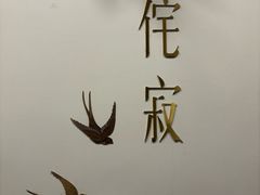 -侘寂甜品(自取店)