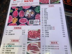 -八合里潮汕鲜牛肉火锅(深圳海岸城店)