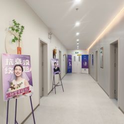 -北京京通医院医疗美容