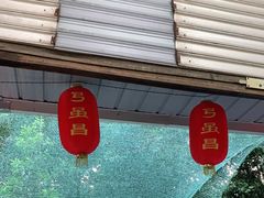 -弓虽昌焖烧鸡(大竹林店)