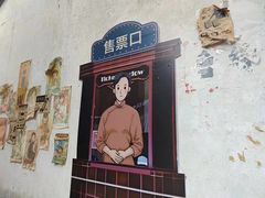 -鲁镇