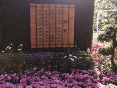 -汇龙潭