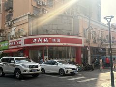 -许阿姨糕团店(南京总店)