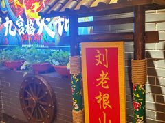 -宝丽金大酒店·洗浴中心