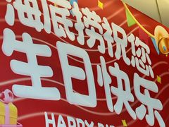 -海底捞火锅(万达广场店)