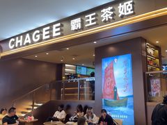 -霸王茶姬(上海恒基名人店)