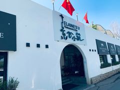 -素心小筑(后沙裕镇店)