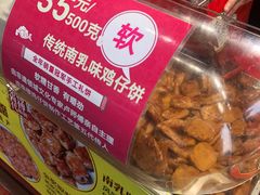 -诚志饼家·小凤饼非遗传承(中山六路店)