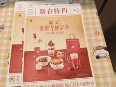 -满记甜品(北京东坝万达店)