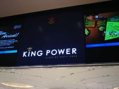 -王权免税店(普吉市区店)