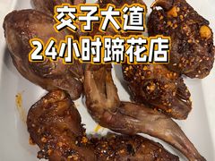 -廖老妈蹄花(中海国际店)