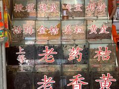 零售区-官塘锋记鱼生·生腌·砂锅粥(牌坊街店)