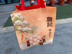 -詹记桃酥(马鞍山万达店)