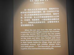 -河姆渡遗址博物馆