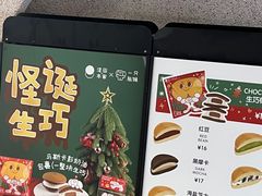 -泽田本家·铜锣烧(TX淮海店)