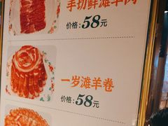 -清真·老门框爆肚涮肉·中华老字号(丰管路店)