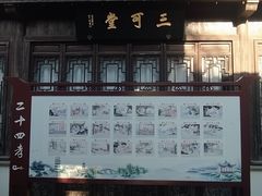 -檀园
