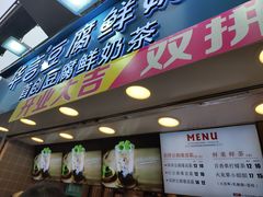 -华言豆腐鲜奶茶(杨家坪店)