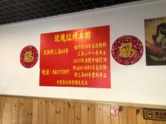 -玫瑰红烤羊排(北新桥三条店)