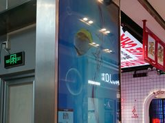 -孖记茶档·热腾茶餐(荔湾领展广场店)