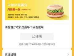 -麦当劳(凌云天地长桥店)