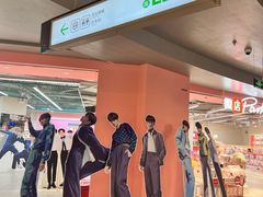 -微店Park(上海静安大悦城店)